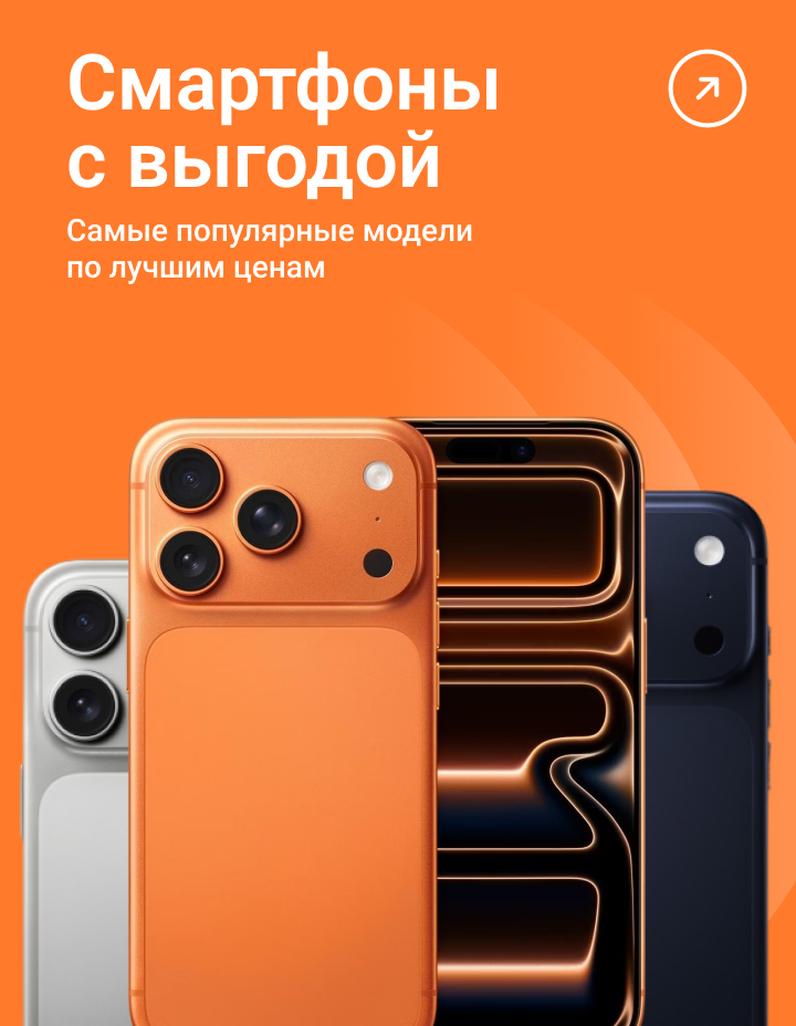 Телефоны