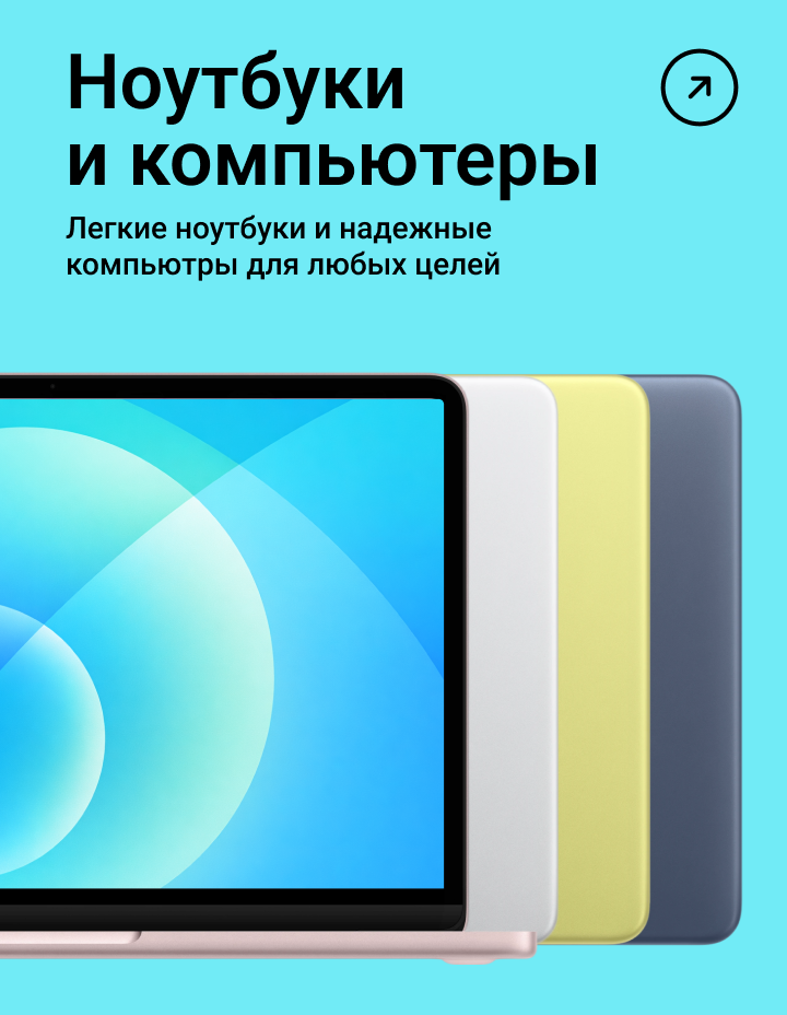 Ноутбуки и компьютеры